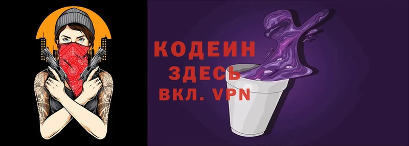 Кодеиновый сироп Lean напиток Lean (лин)  где найти наркотики  Джанкой 