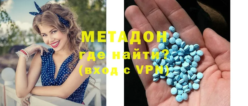 МЕТАДОН VHQ  Джанкой 